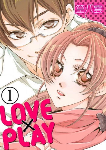 LOVE×PLAY 1-4 cover