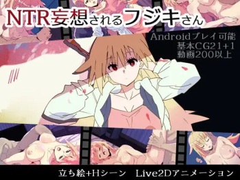 NTR Mousou Sareru Fujiki-san cover