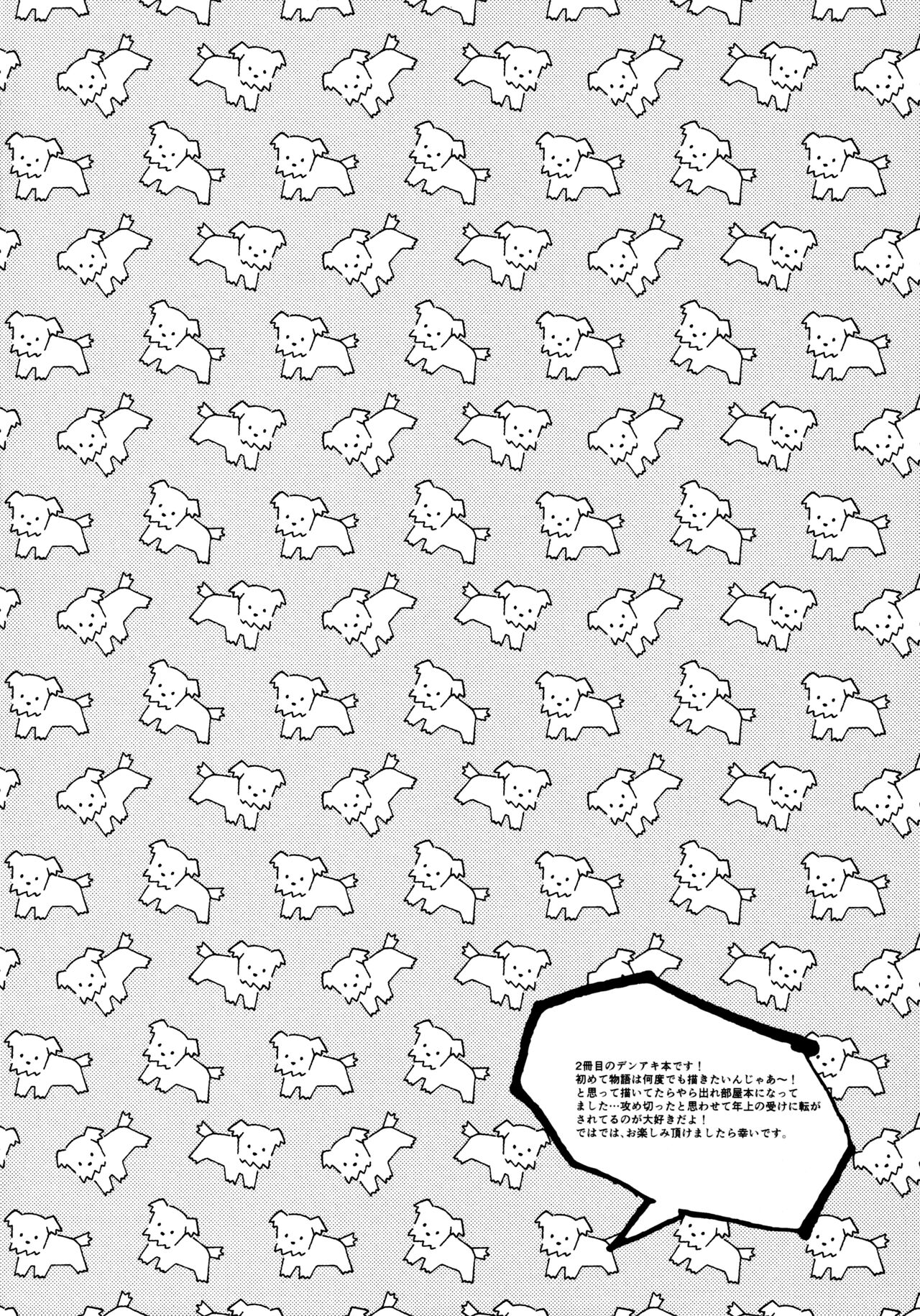 Hajimete wa Zettee Aki ga Ii page 3 full
