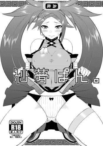 Jam Pan. | Jam's Panties cover