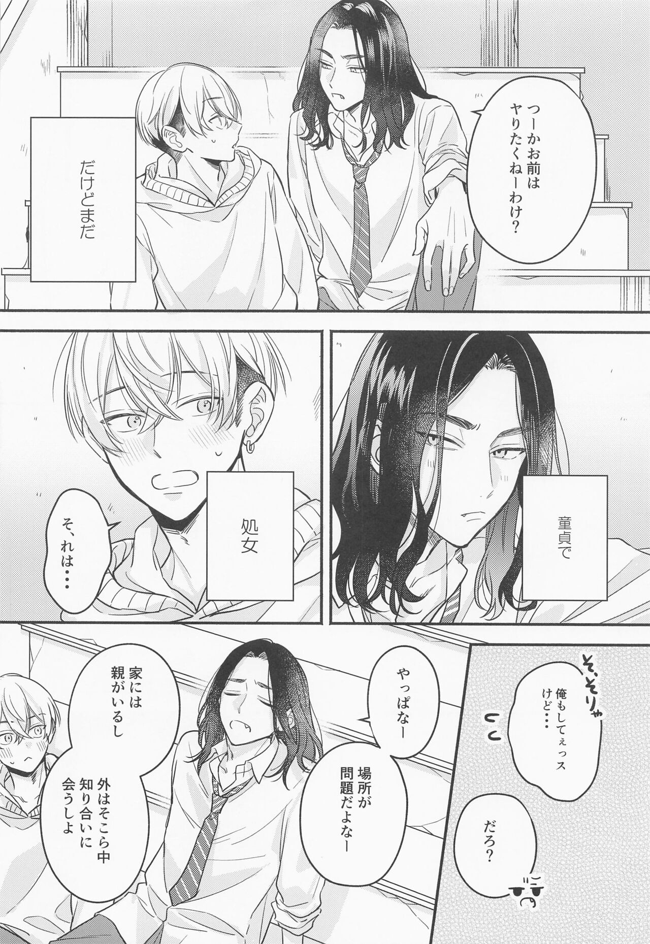 LOVE JOURNEY page 5 full