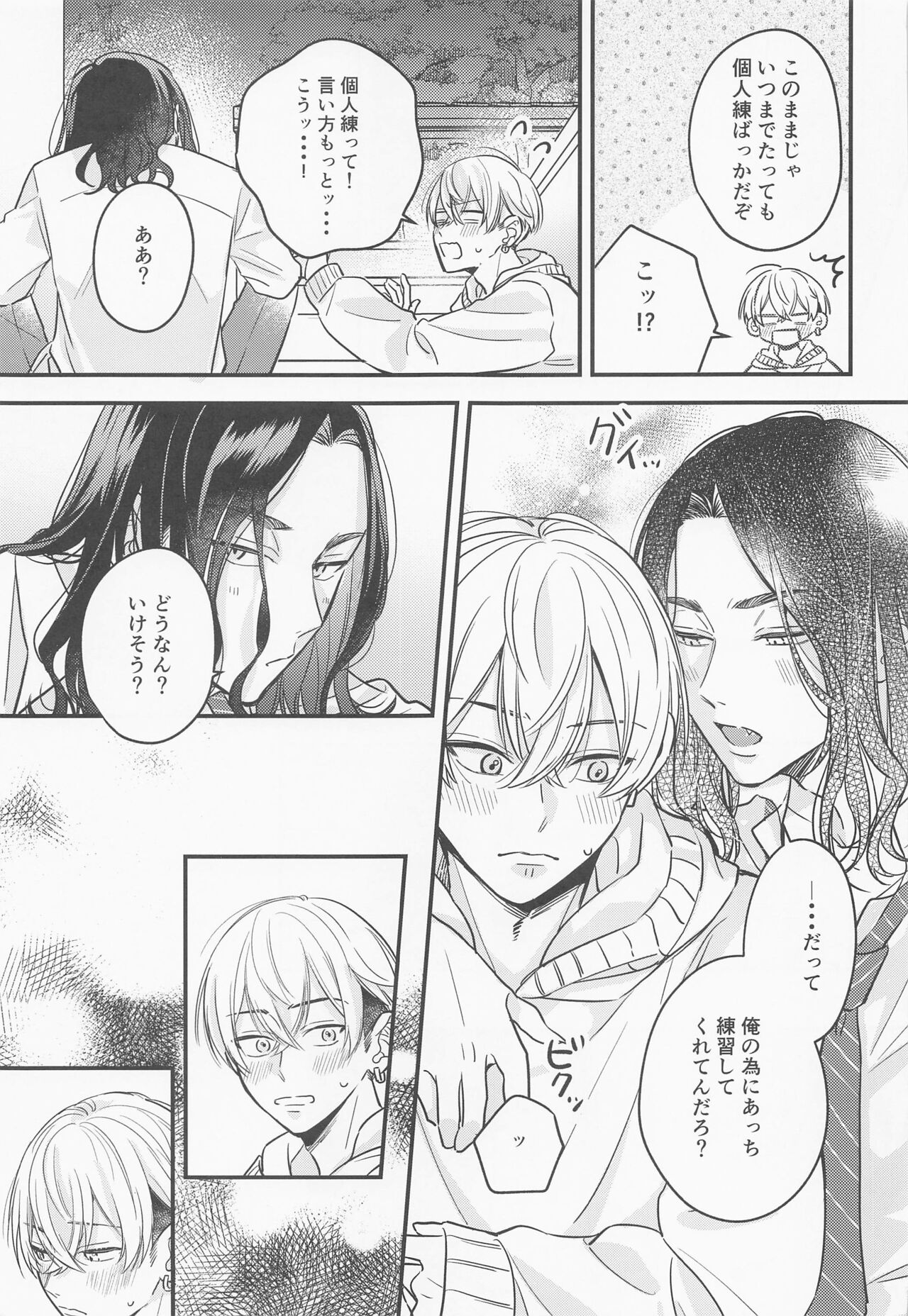 LOVE JOURNEY page 6 full