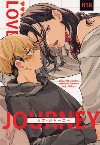 LOVE JOURNEY cover