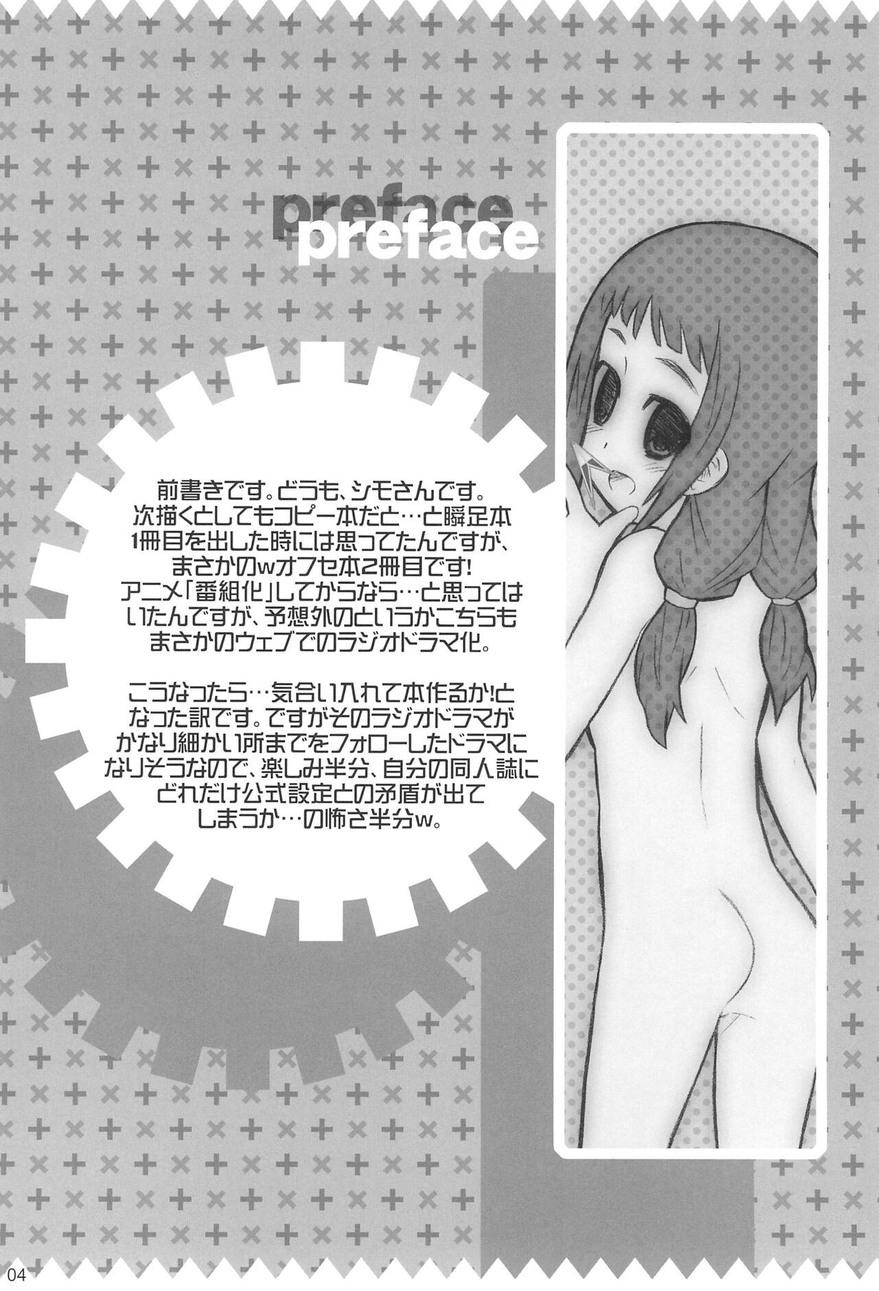 Achilles!! page 6 full