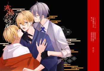 Kantsubaki Immoral cover
