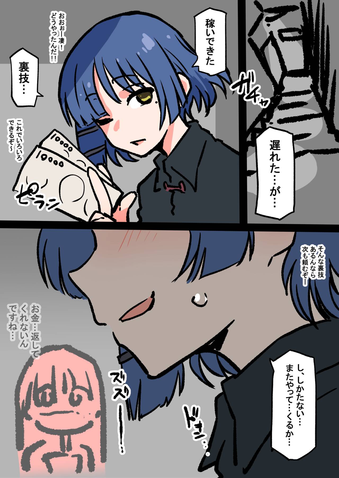 Kasegu Yamada-san page 3 full