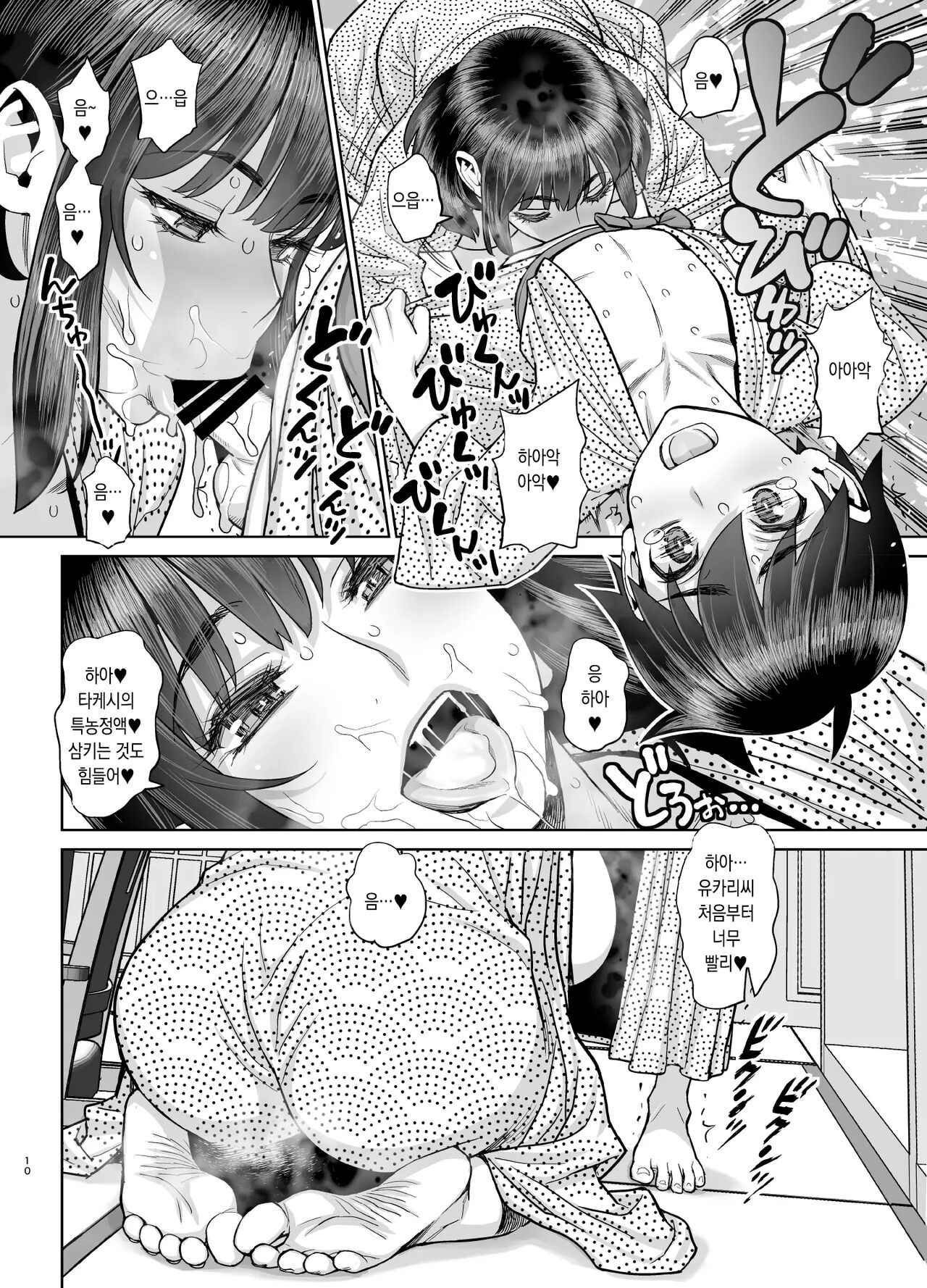 Hajimete no Otomari Sex  ｜ 첫 숙박 섹스 page 9 full