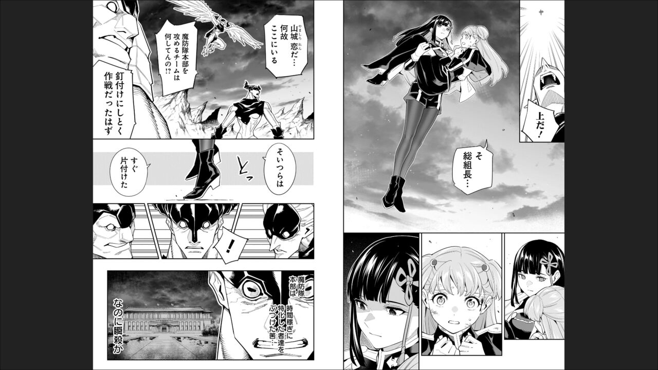 魔都精兵のスレイブ 13 page 10 full