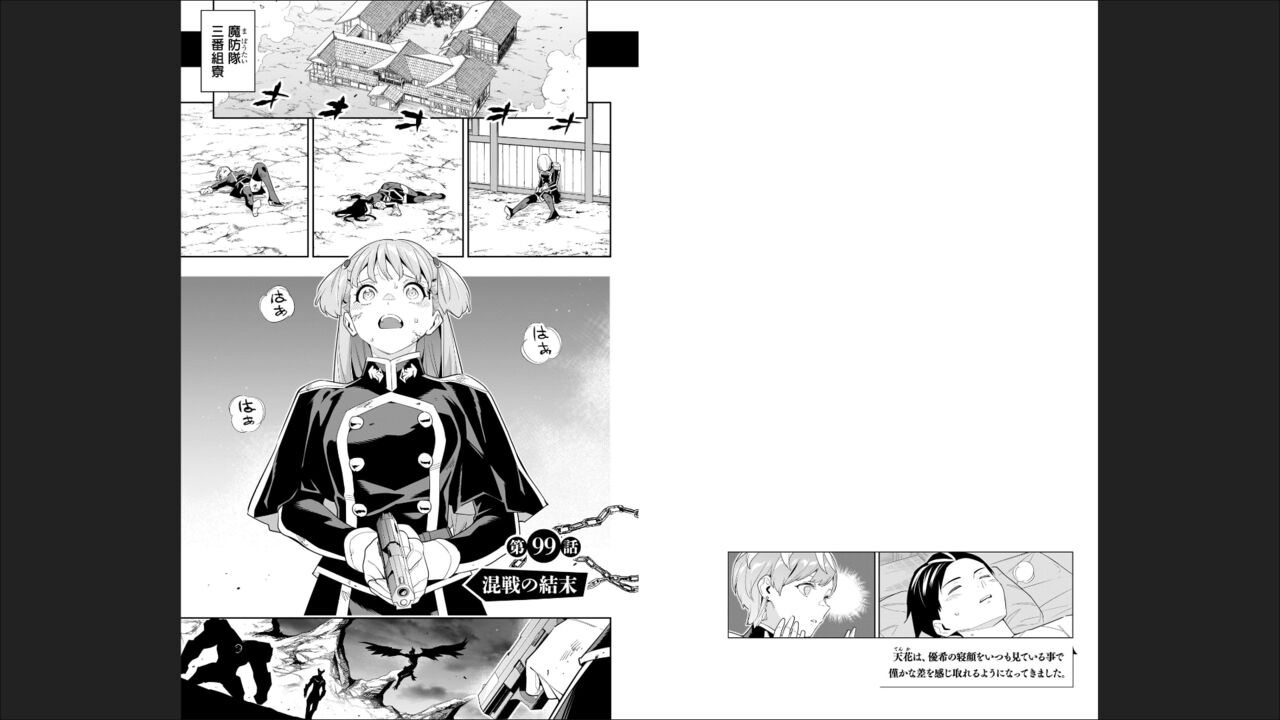 魔都精兵のスレイブ 13 page 7 full