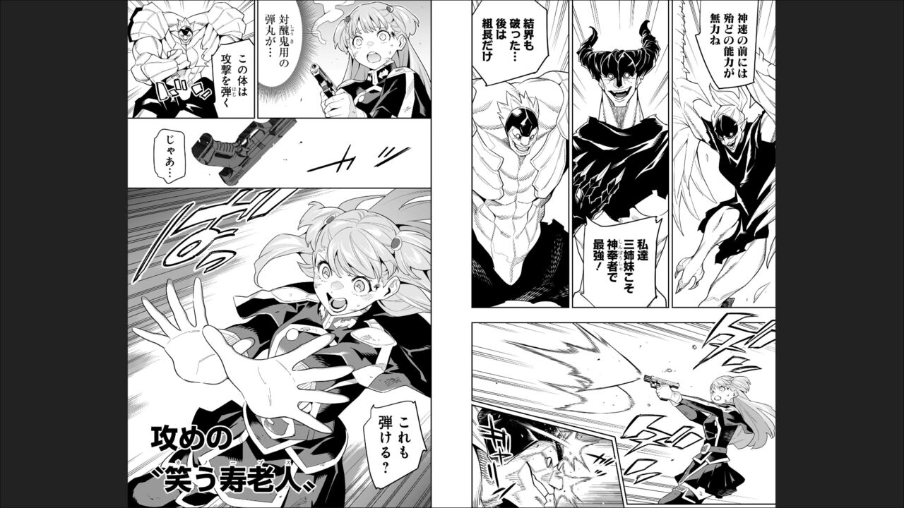 魔都精兵のスレイブ 13 page 8 full