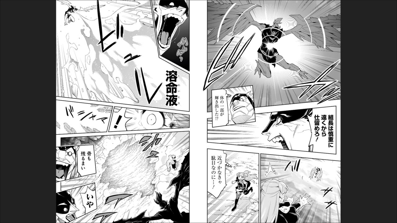 魔都精兵のスレイブ 13 page 9 full