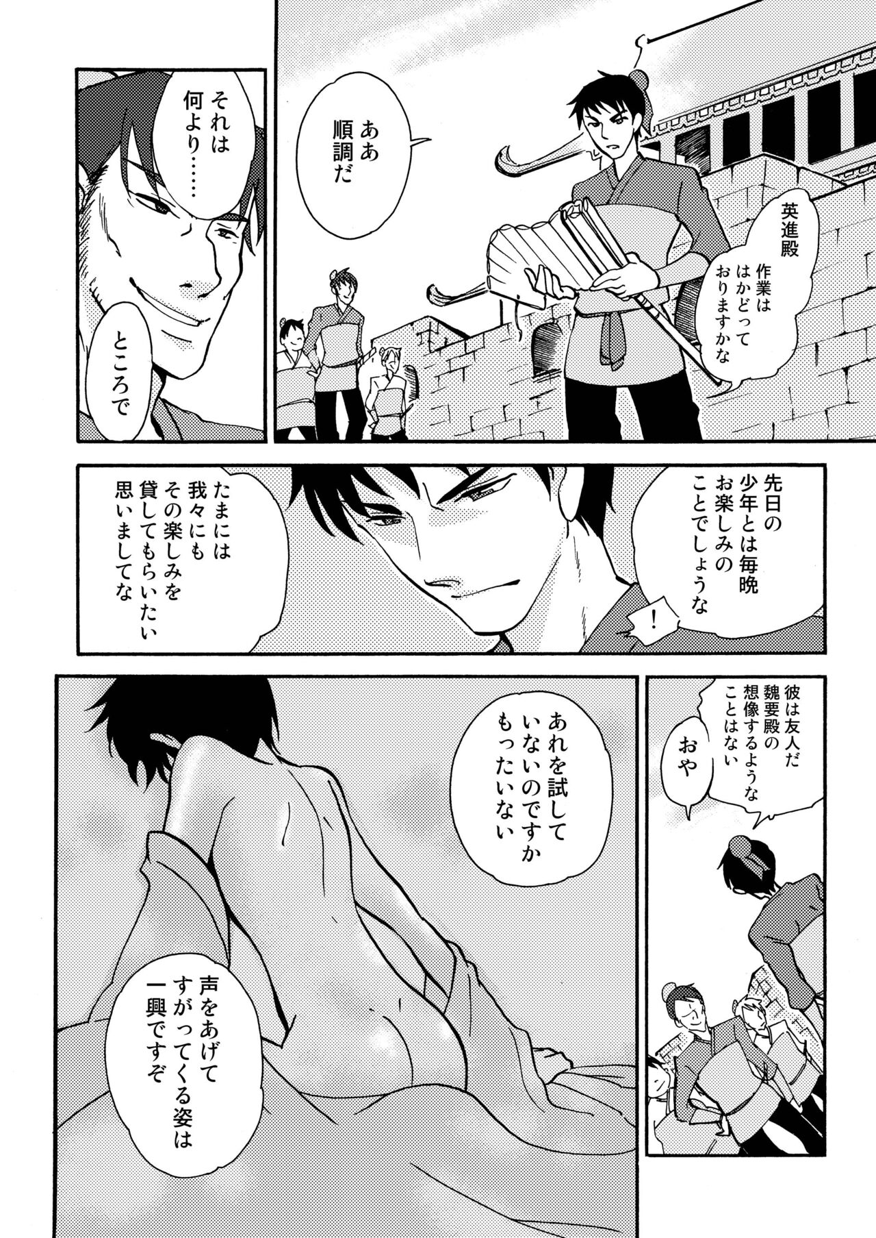 Kizu page 10 full