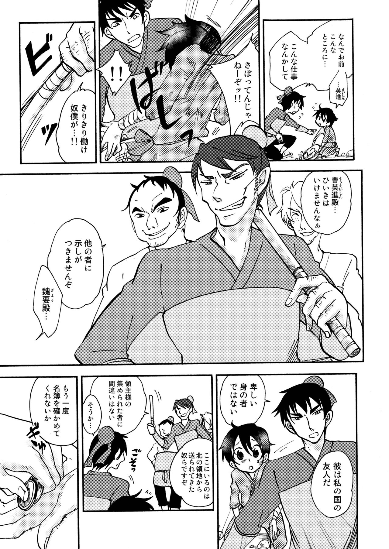 Kizu page 5 full