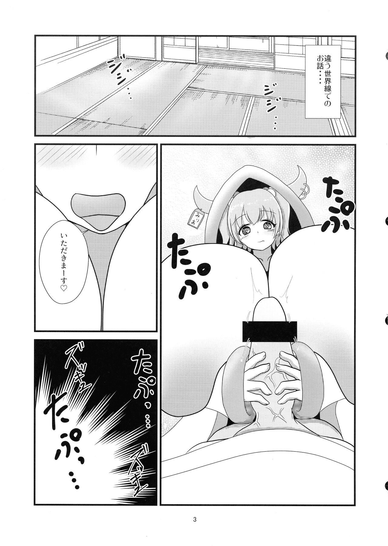 Munakata Atsumi no Futanari-sei Katsu page 5 full