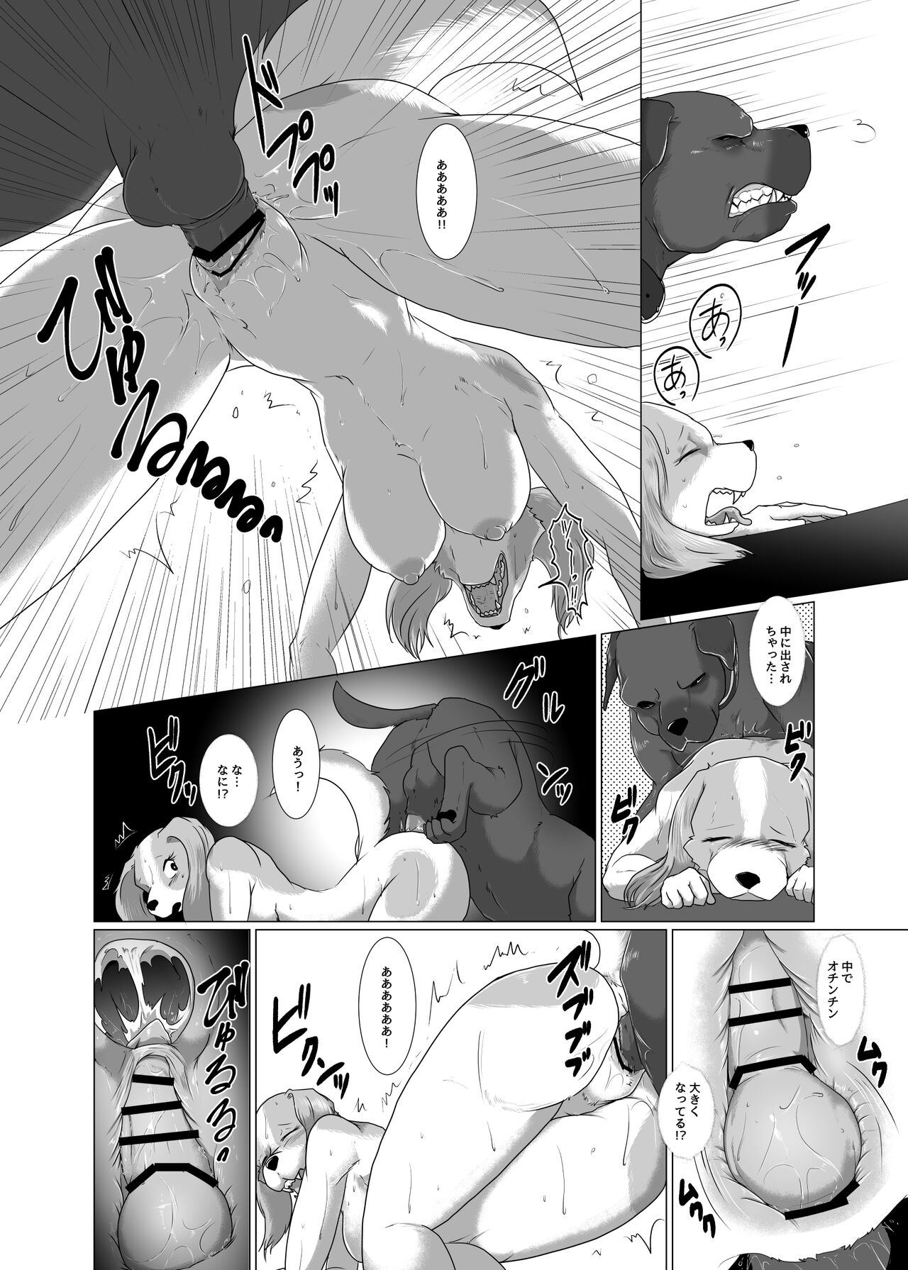 Commission page 6 full
