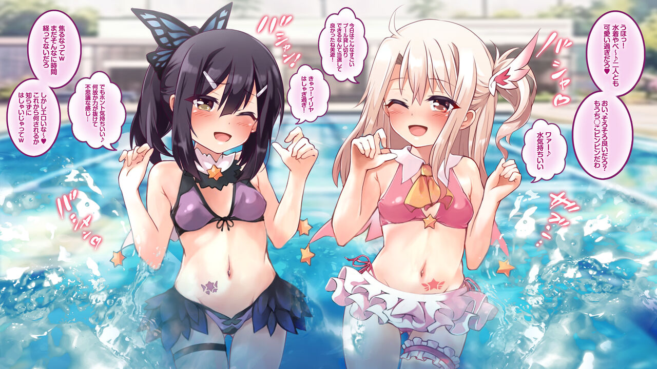 Illya  Miyu Mizugi Form page 2 full