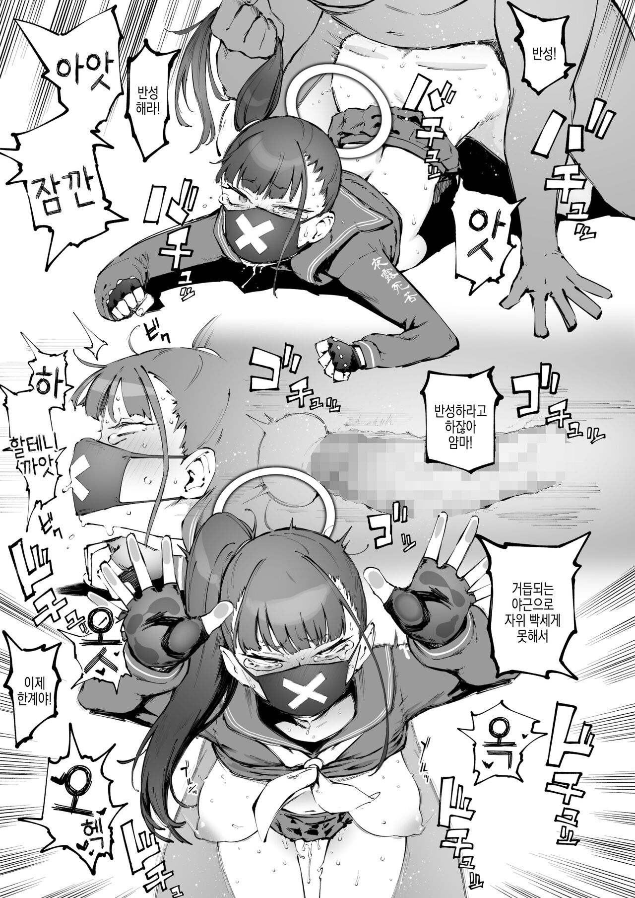 Kyouikuteki Shidou! | 교육적 지도! page 5 full