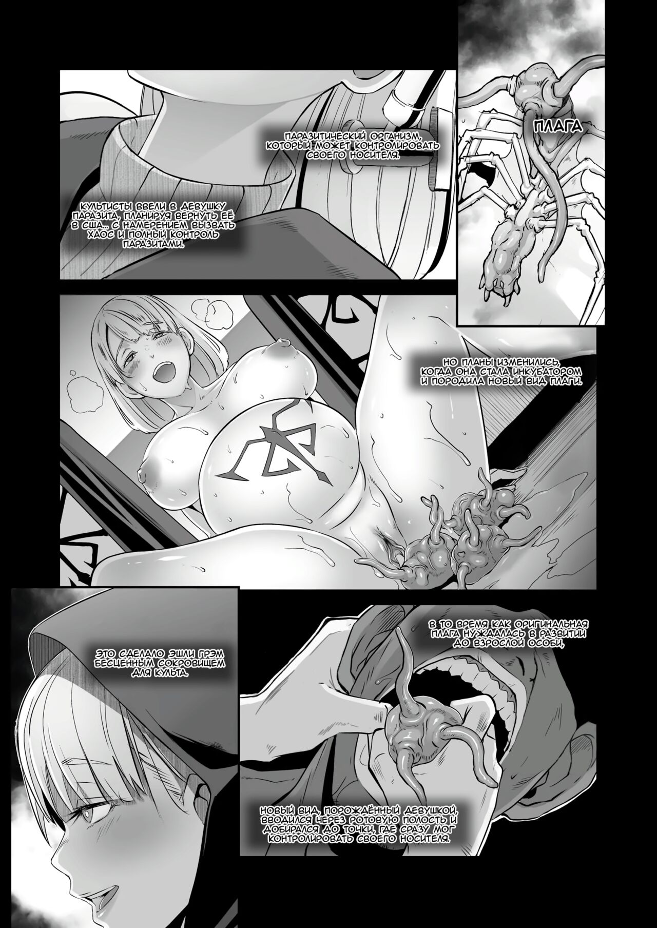 GAMEOVERS-FILE 2.0 | ИГРАОКОНЧЕНА - Глава 2 page 4 full