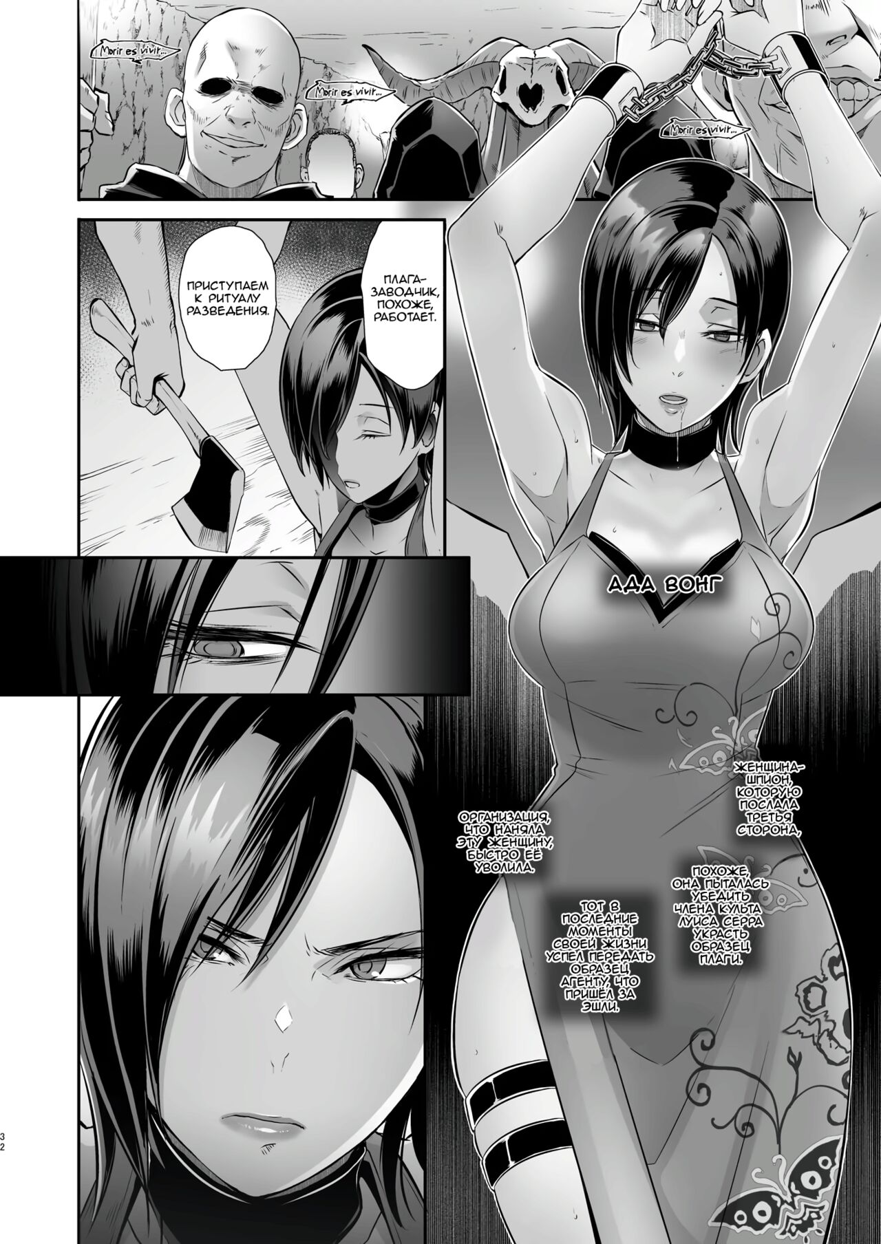 GAMEOVERS-FILE 2.0 | ИГРАОКОНЧЕНА - Глава 2 page 7 full