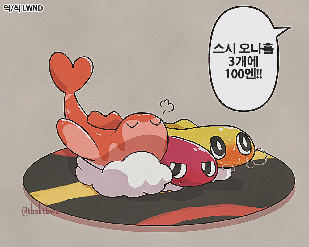 Let's Sushi party page 1 full