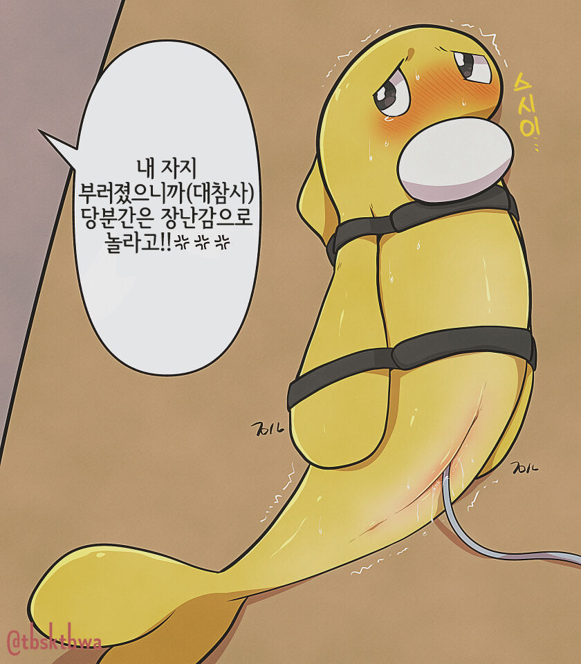 Let's Sushi party page 6 full