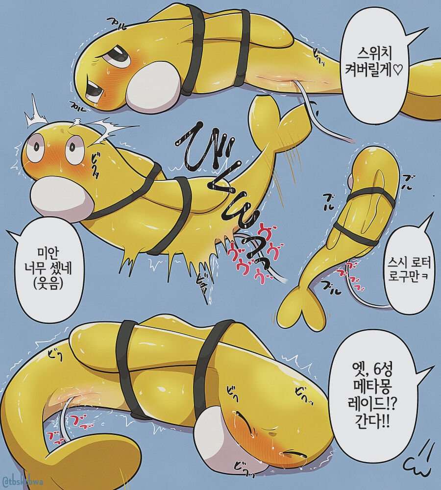 Let's Sushi party page 7 full