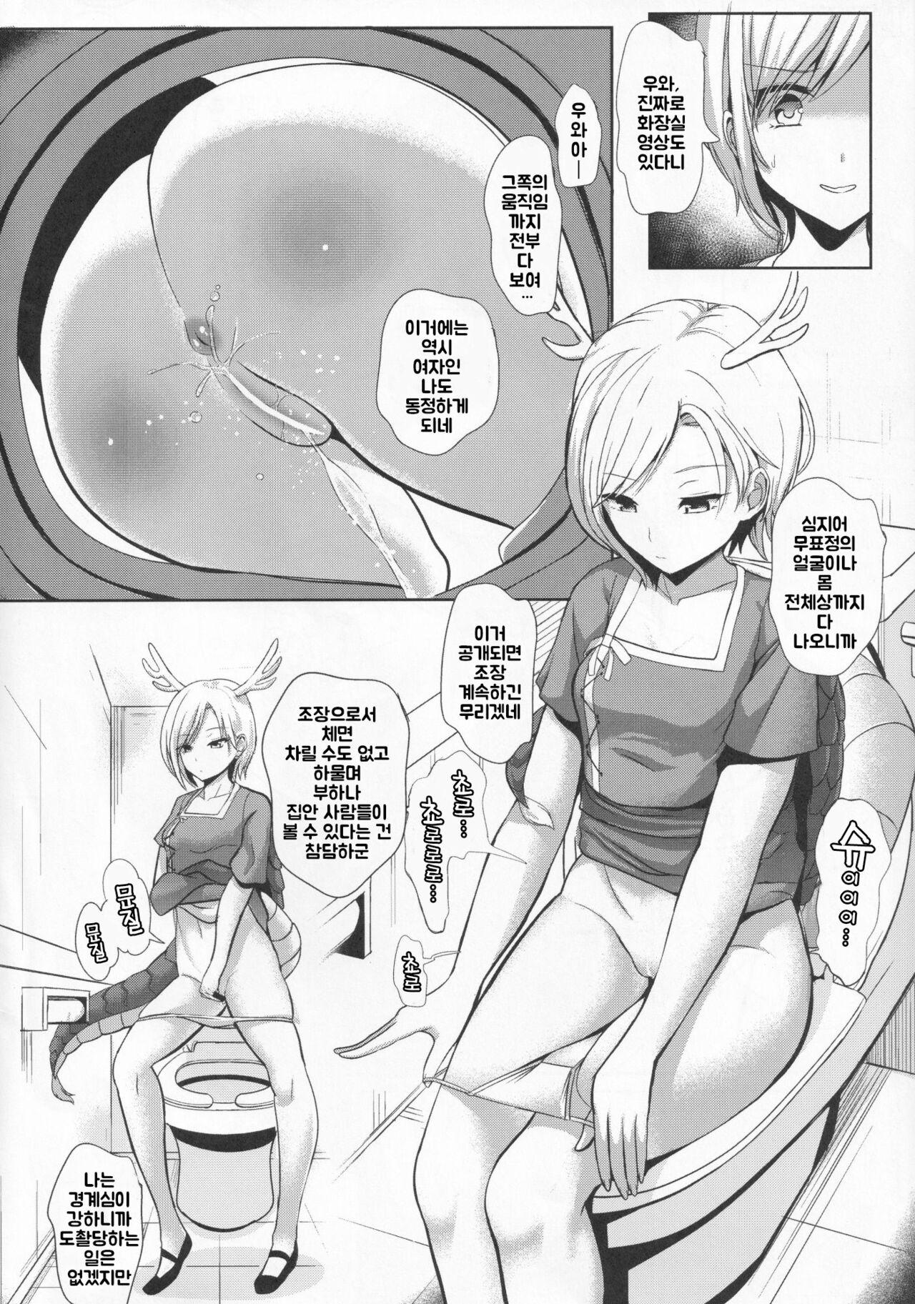 Jingi Naki Chikushou-tachi no Rondo page 4 full
