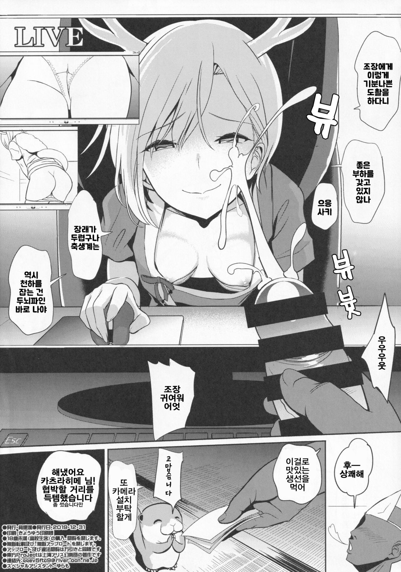 Jingi Naki Chikushou-tachi no Rondo page 8 full