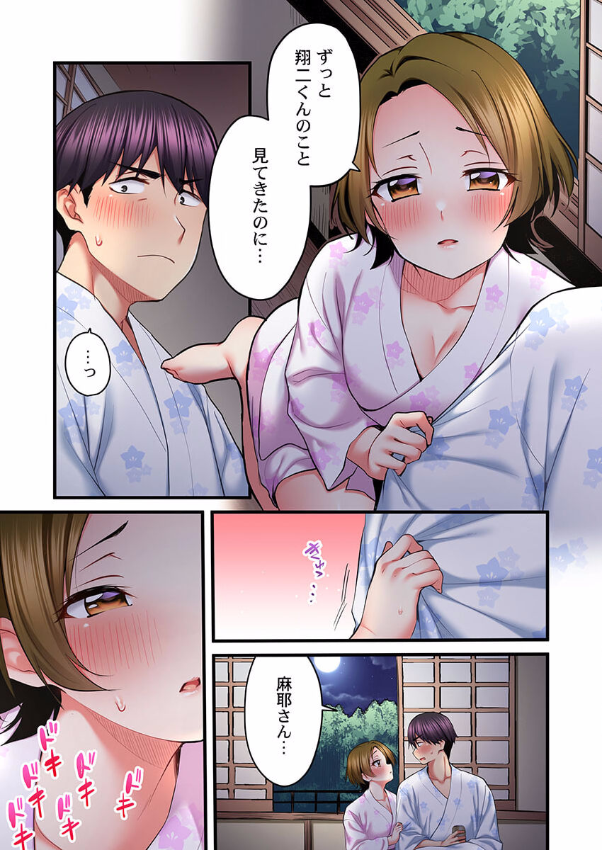 Uta no Oneesan Datte H Shitai ~Konnakao, TV no Mae Minna ni wa Miserarenai yo... 18 page 3 full
