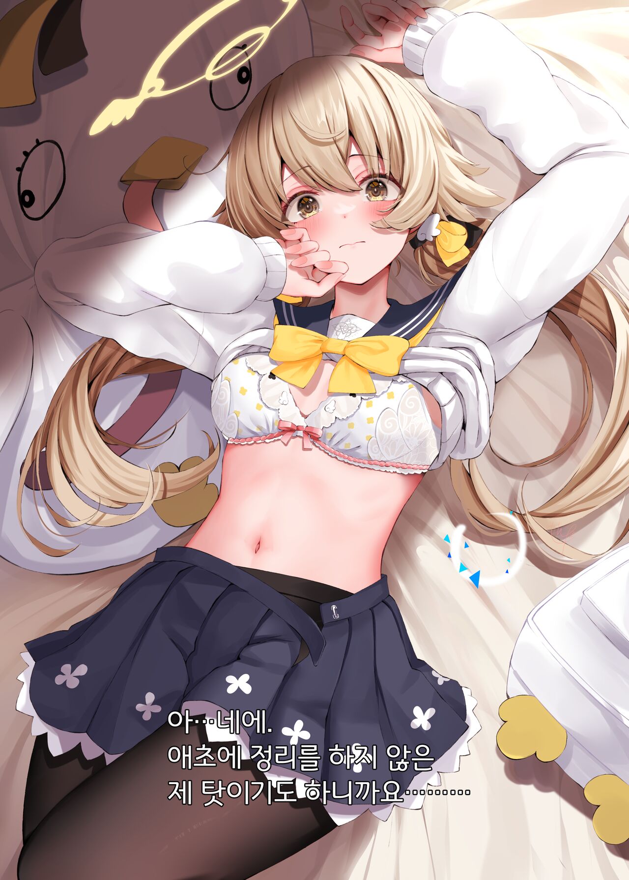 "Motto" Waruiko Hifumi | "좀 더" 나쁜 아이 히후미 page 6 full