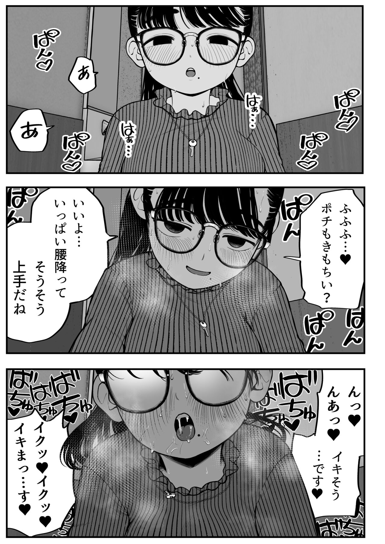 Boku to Kanojo to Goshujin-sama no Fuyuyasumi 2 page 5 full