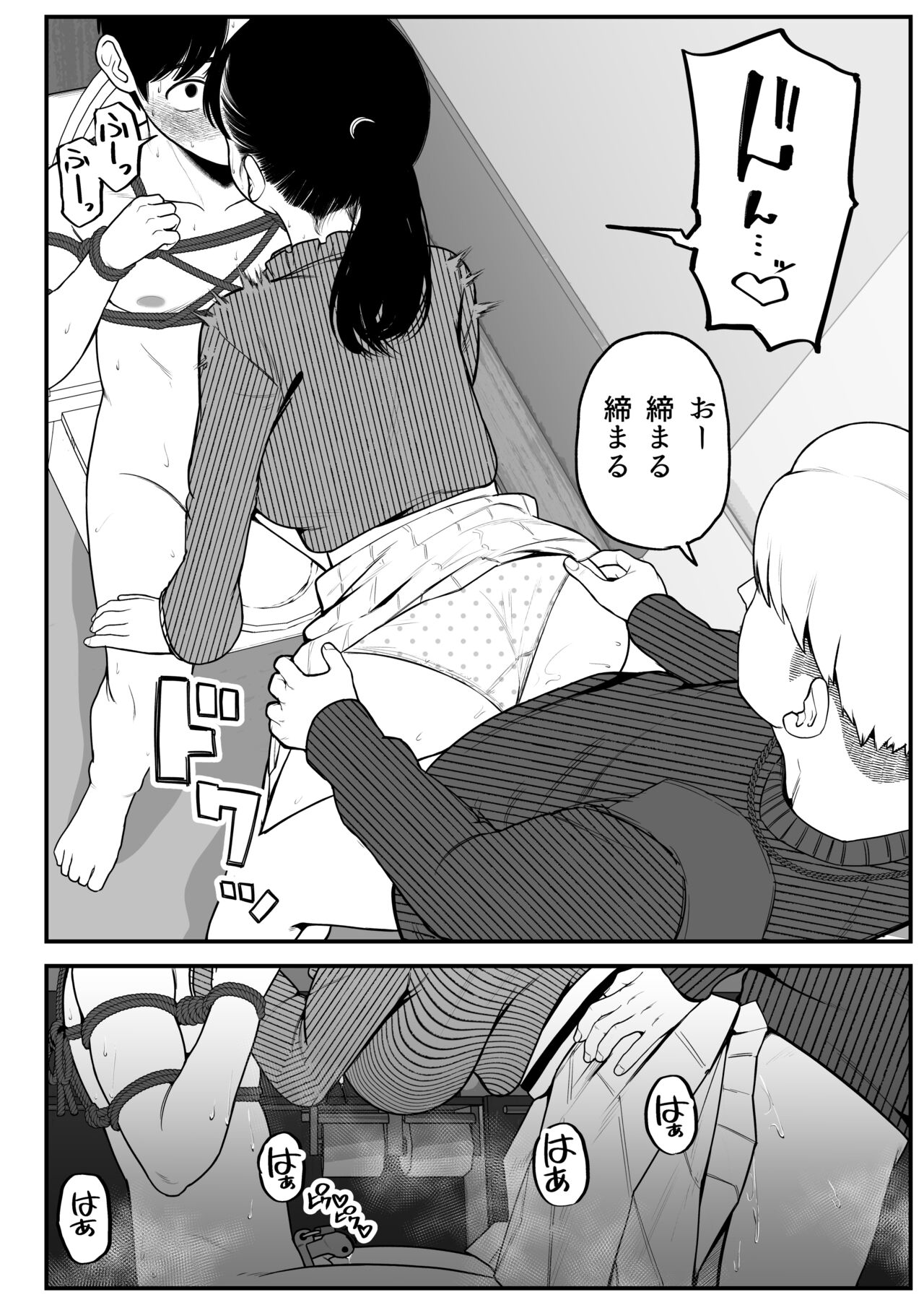 Boku to Kanojo to Goshujin-sama no Fuyuyasumi 2 page 6 full