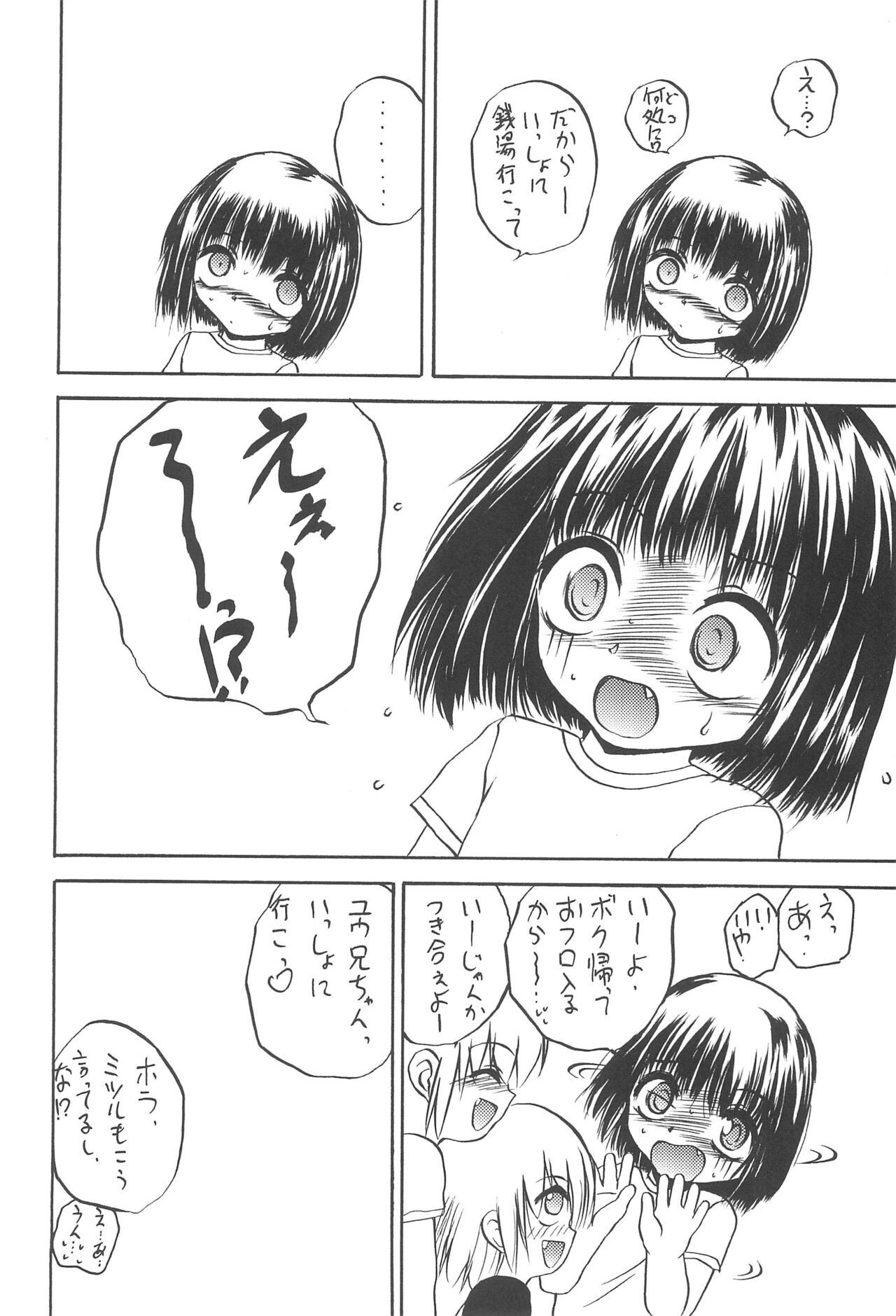 PTSD2 page 10 full
