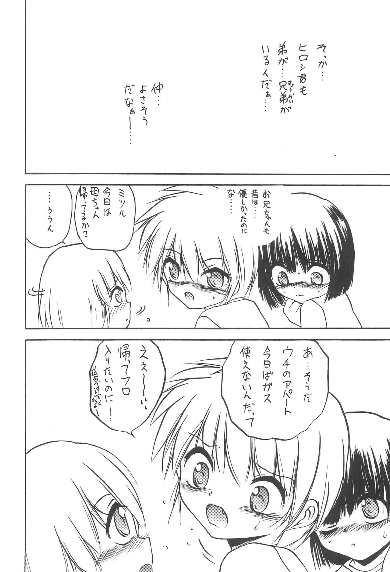 PTSD2 page 8 full