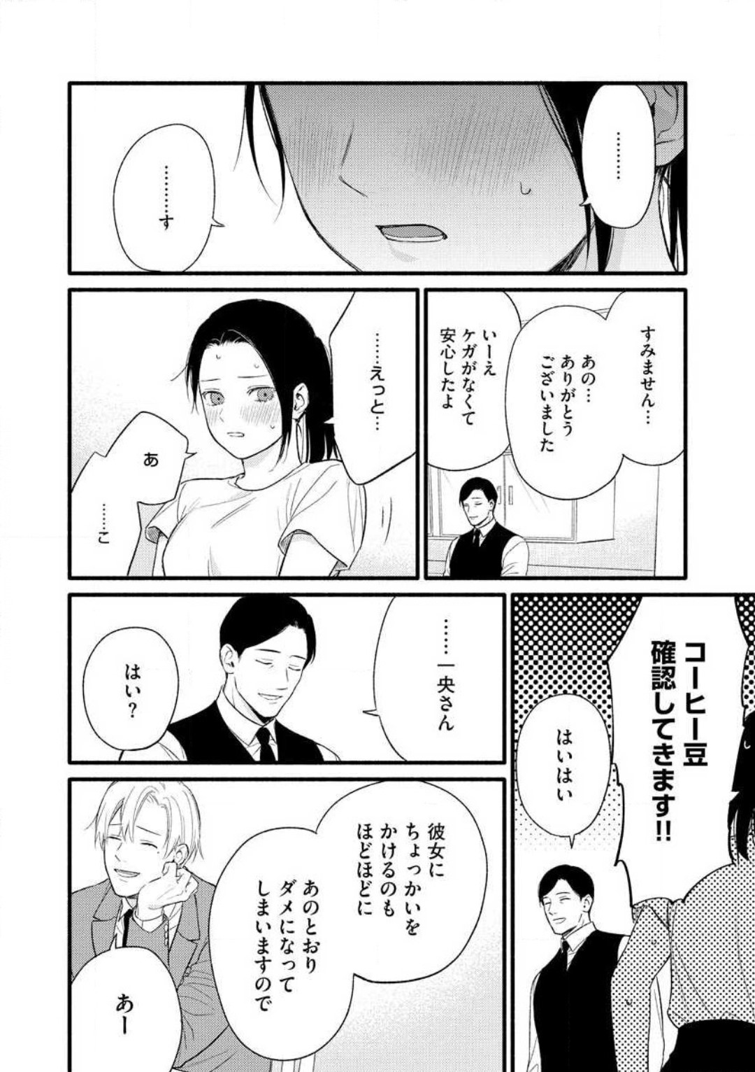 Zenbu Misete yo San Hata-san Ichizuna Onzōshi wa Kojirase Shojo o Jikkuri Medetai 1-2 page 10 full