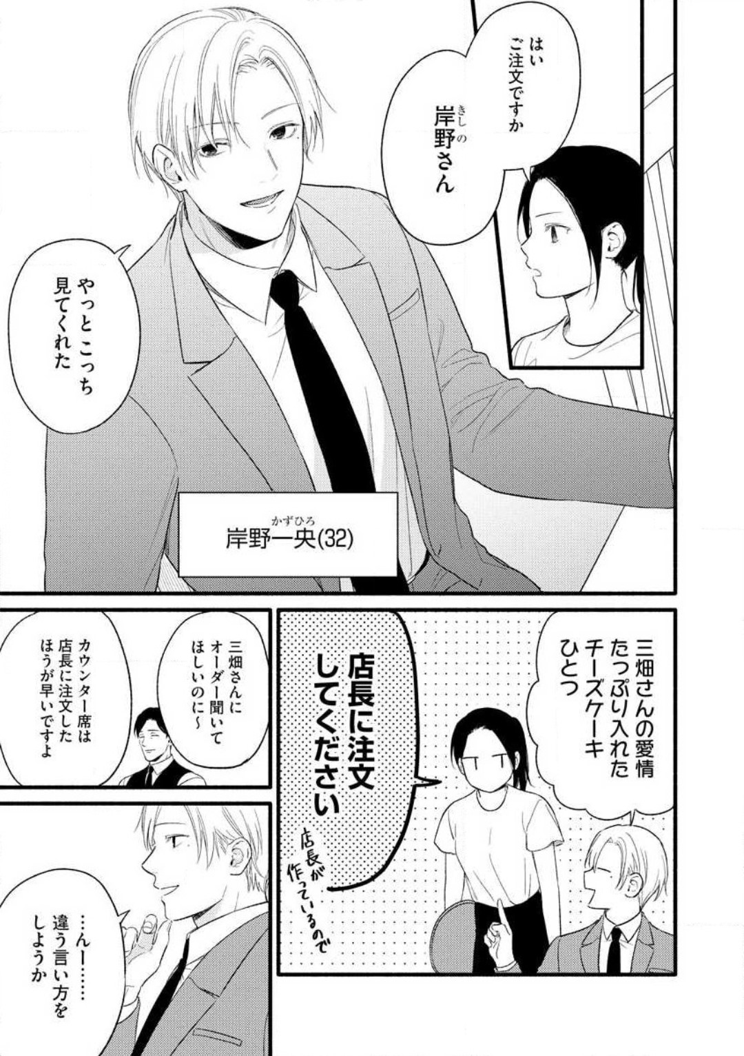 Zenbu Misete yo San Hata-san Ichizuna Onzōshi wa Kojirase Shojo o Jikkuri Medetai 1-2 page 5 full
