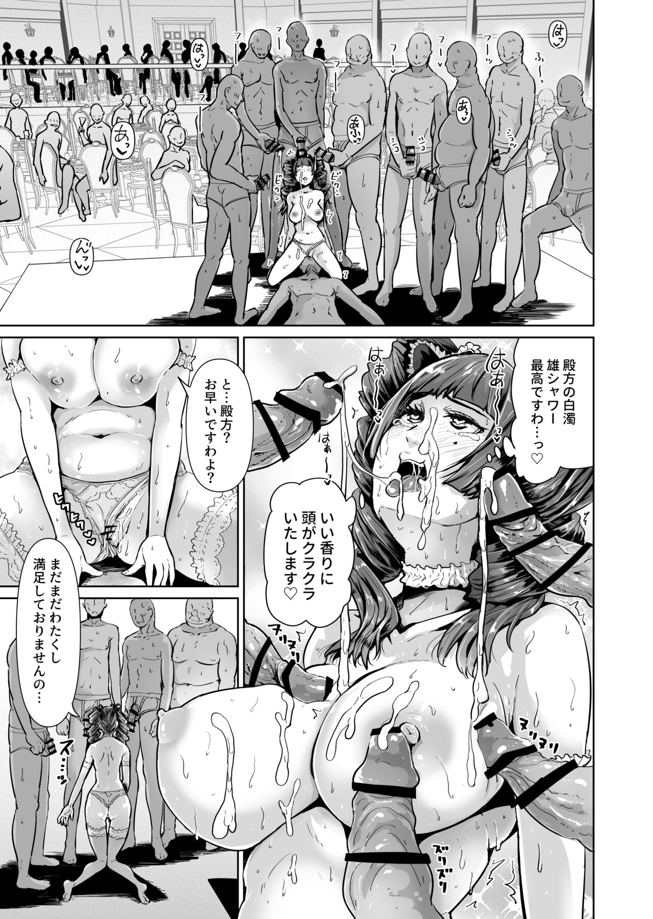 Onaho ni naritai Ojou-sama -SEX Saves the World- Scene5 page 8 full