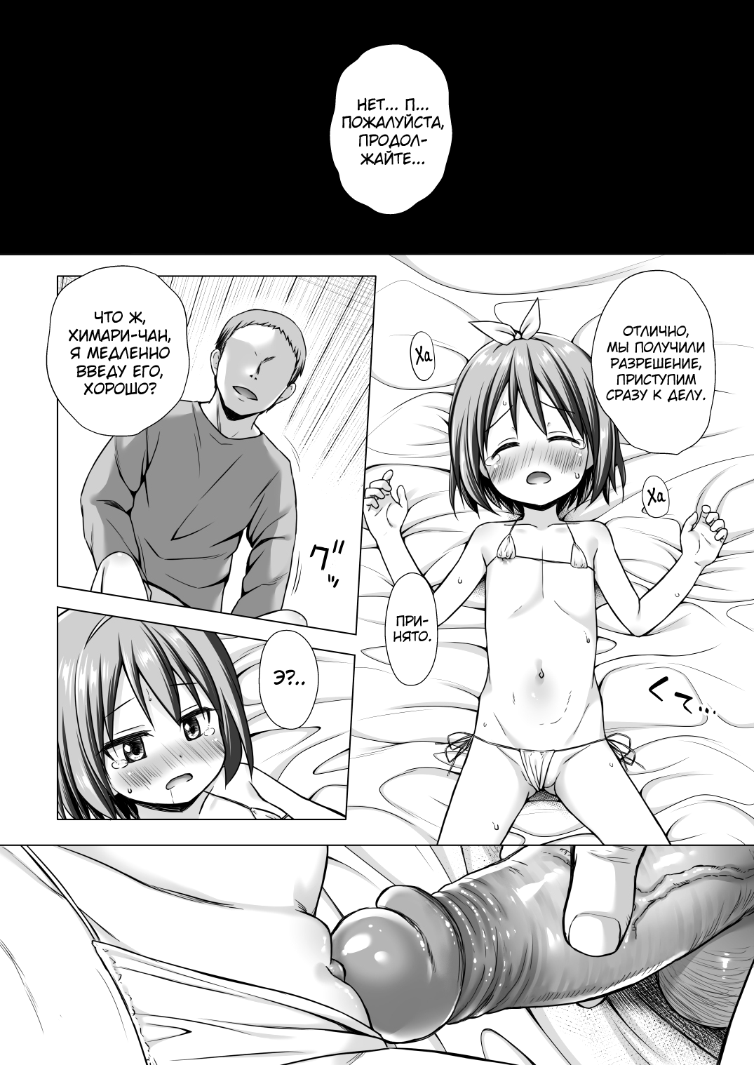 Chiisana Tenshi no Oshigoto wa page 10 full