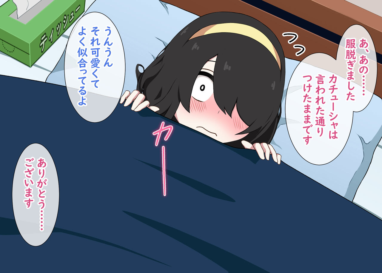 Ijimerareteru Ko o Tasuketara Ecchi Dekita Hanashi page 2 full
