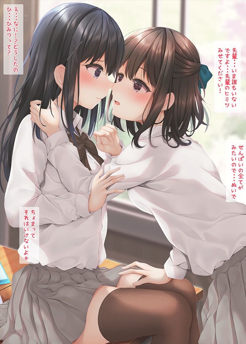 Koushu Koutai de Kouhai-chan ga Yowai Tokoro o Semerarete Ippai Icchau!! Rameeee! page 2 full