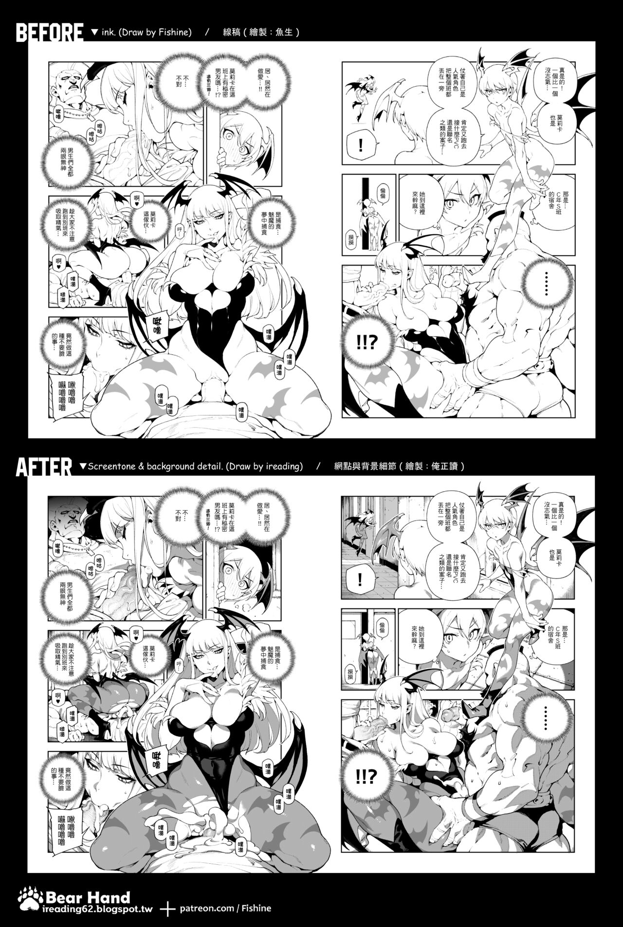 【Fishine】2019 Nov's Rewards page 10 full