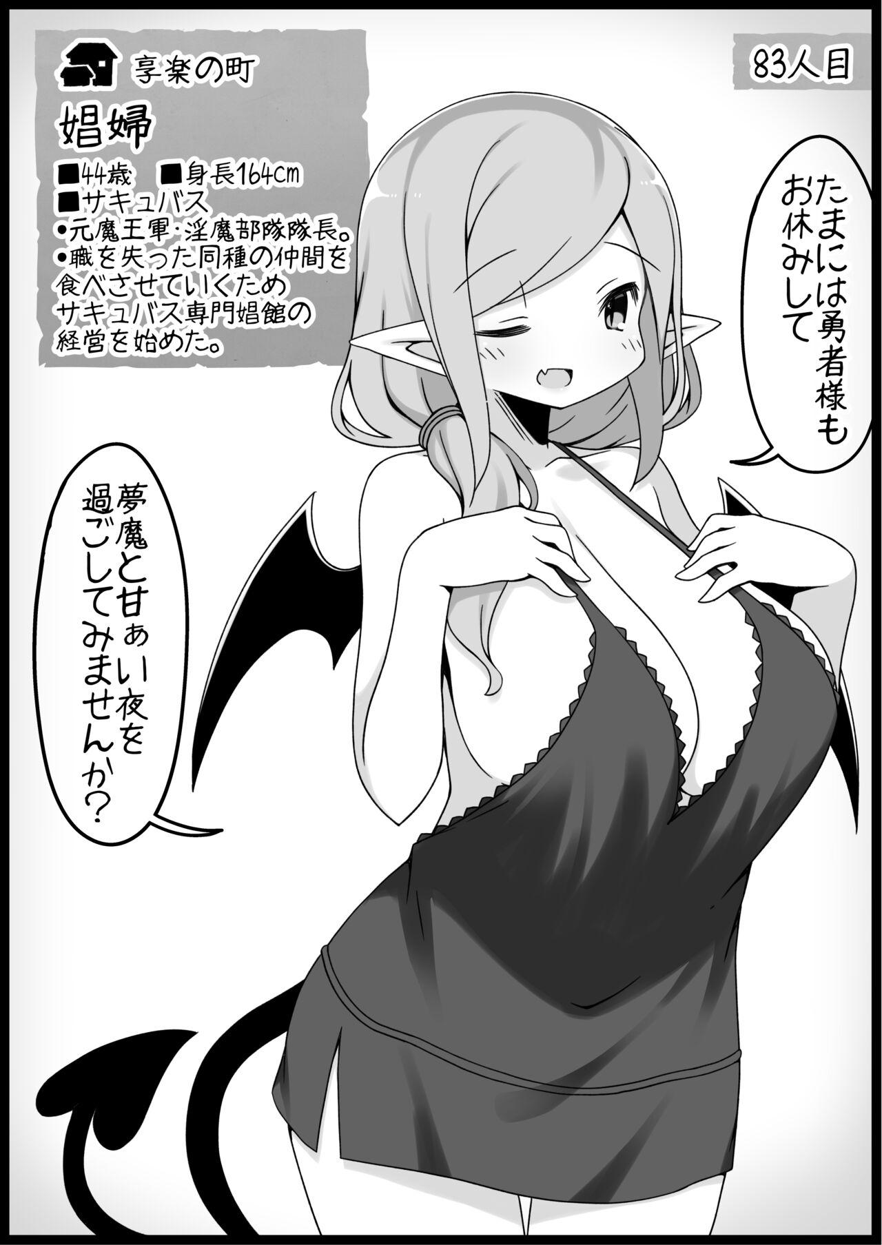 Yuusha ni Kanyou Sugiru Fantasy Sekai 5.1 page 6 full