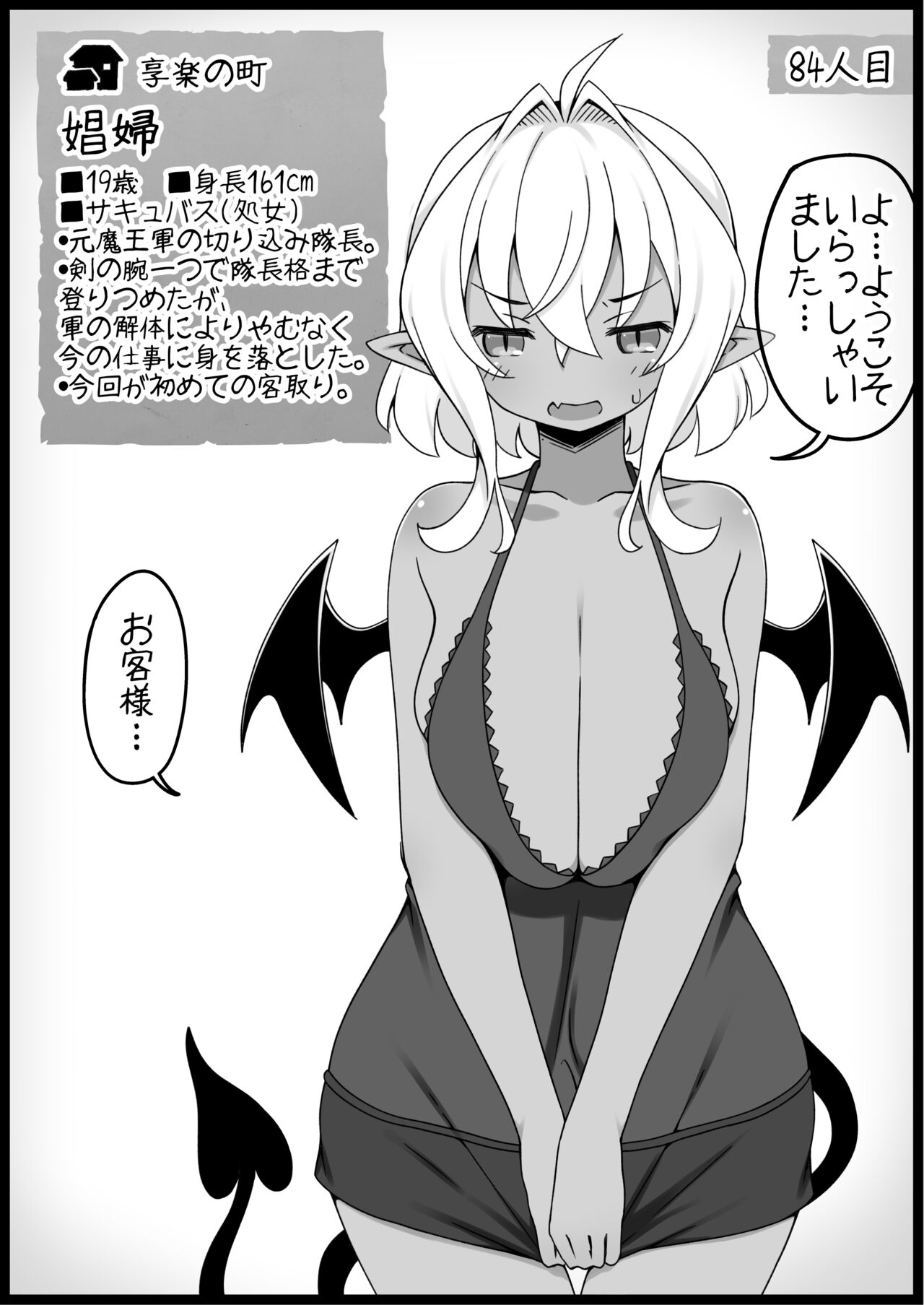 Yuusha ni Kanyou Sugiru Fantasy Sekai 5.1 page 8 full