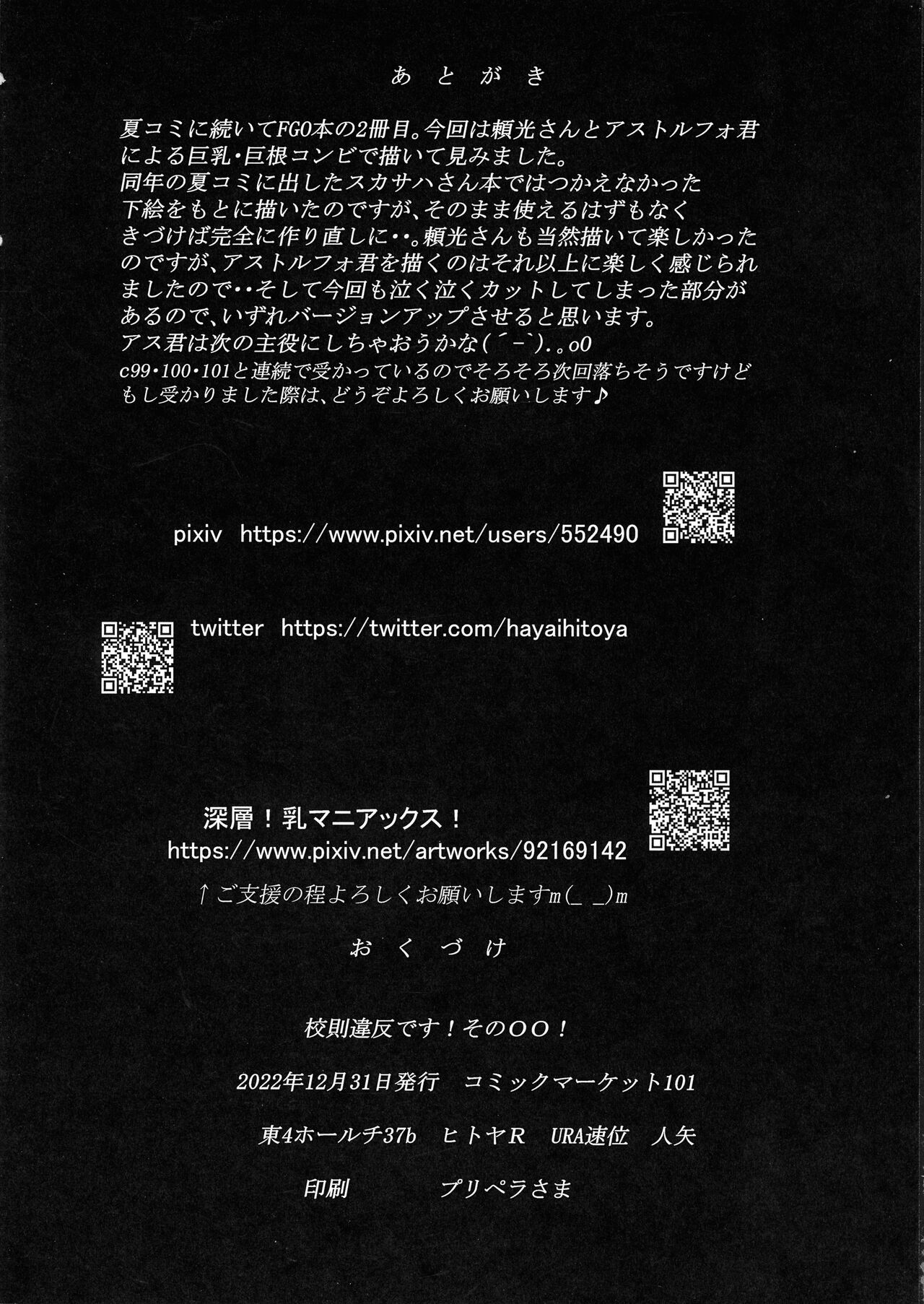 Kousoku ii handesu, sono OO! page 10 full