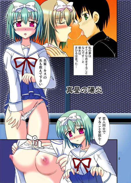 Tsuika Situation Gensou Garou. page 2 full