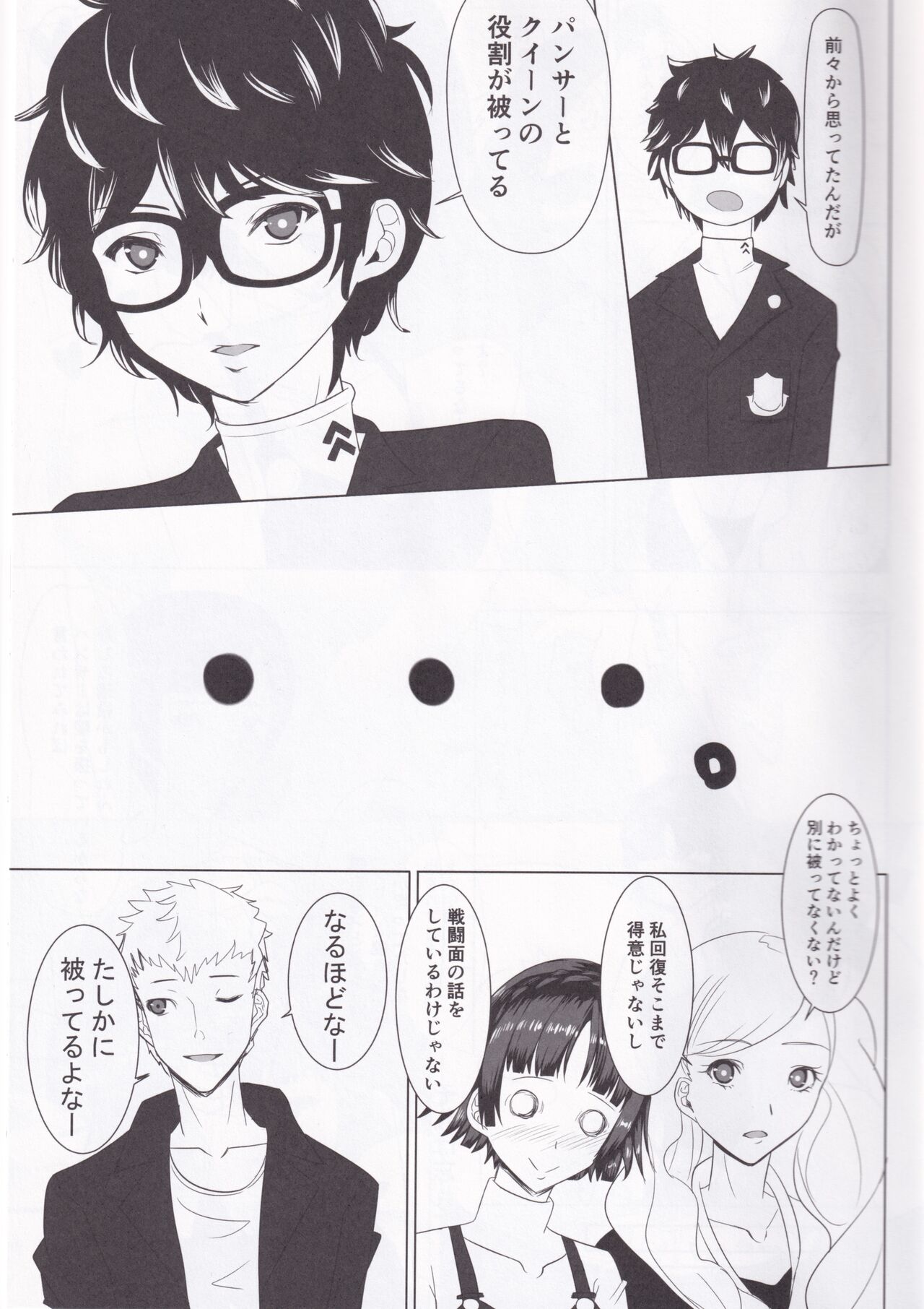 Motto Makoto to Benkyou Suru Hon page 2 full