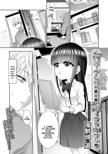 Onii-san no XXXX Sawarasete Kudasai | Onii-san, Please Let Me Touch Your XXXX cover