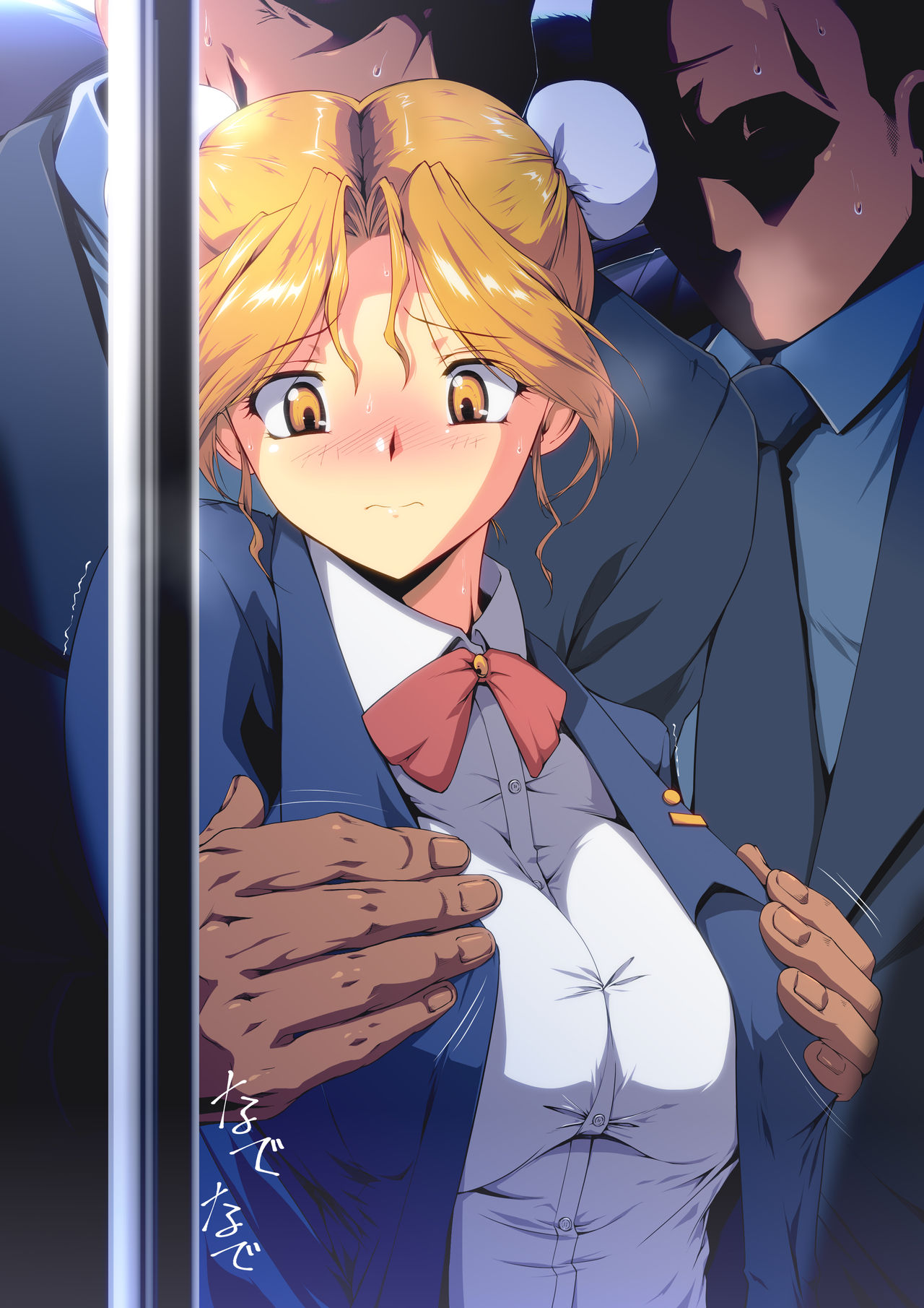 Shuudan Chikan PX2 page 5 full