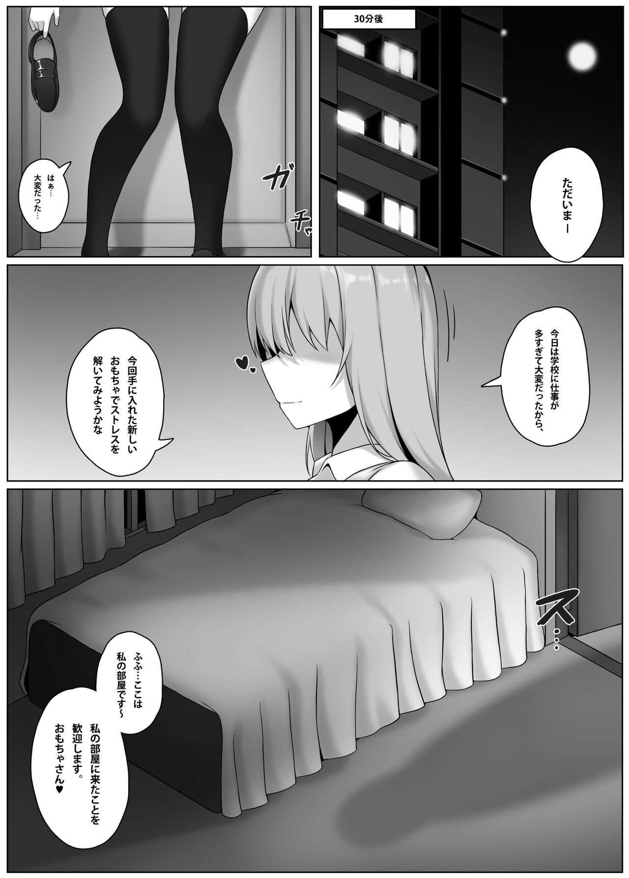 Shrink app 1+2+3 page 9 full