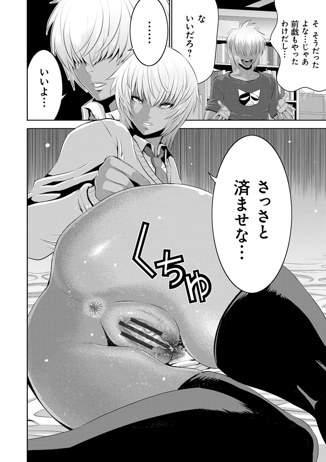 Jimi-gao haha wa Bitchi na Gyaru Musume ni Irekawaru page 8 full